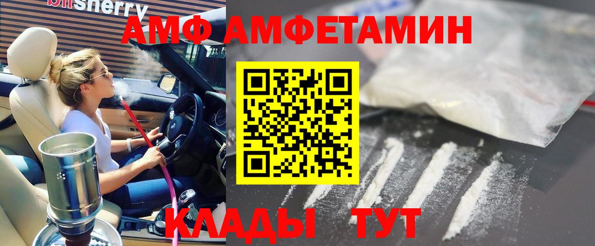 Саранск  Амфетамин  Вход с VPN  Amphetamine Розовый 