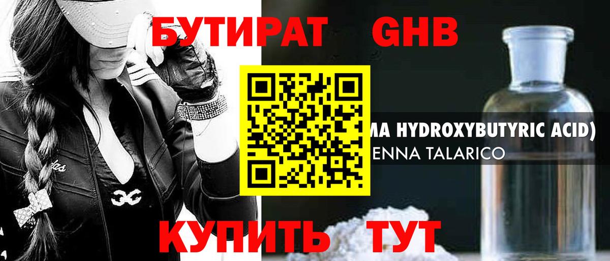 БУТИРАТ оксана Саранск