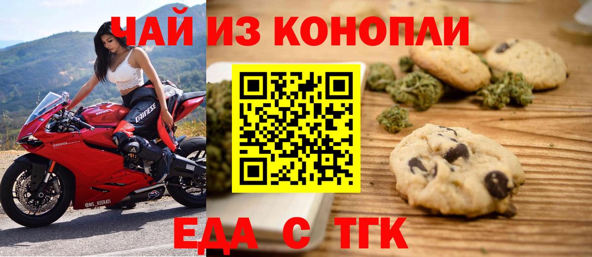 Саранск  Cannafood марихуана  Вход с VPN 