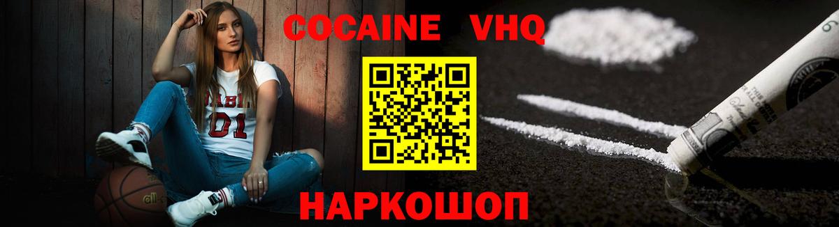 Саранск  COCAIN 98%  Вход с VPN  Кокаин  Кокаин Перу 
