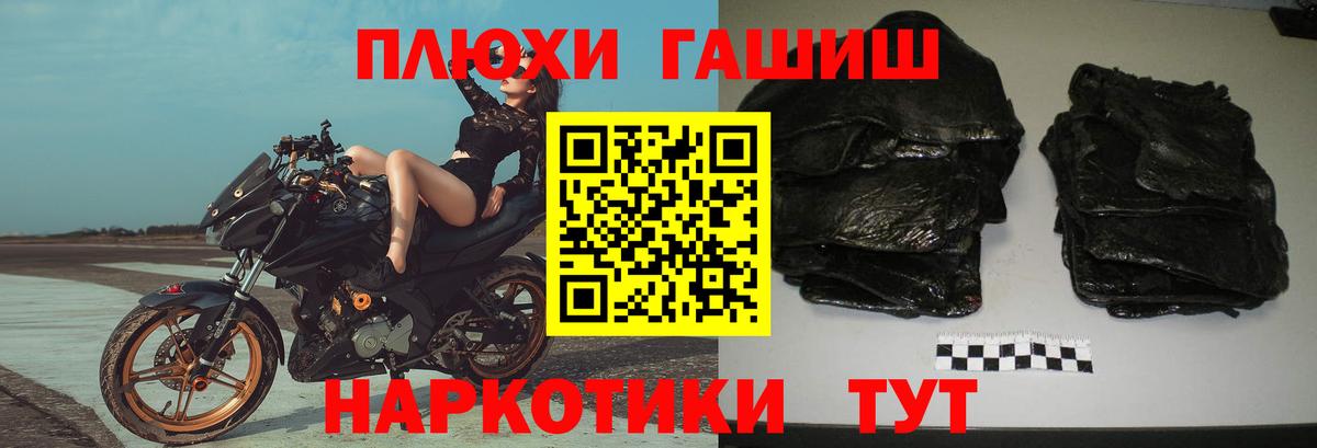Гашиш ice o lator Саранск