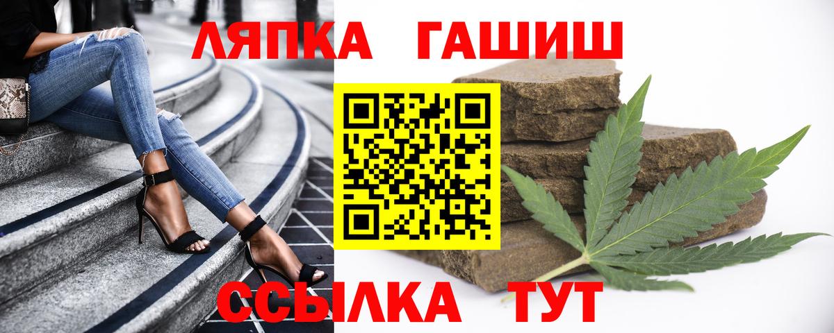ГАШИШ AMNESIA HAZE  ГАШИШ Изолятор  закладки  Саранск  Вход с VPN 