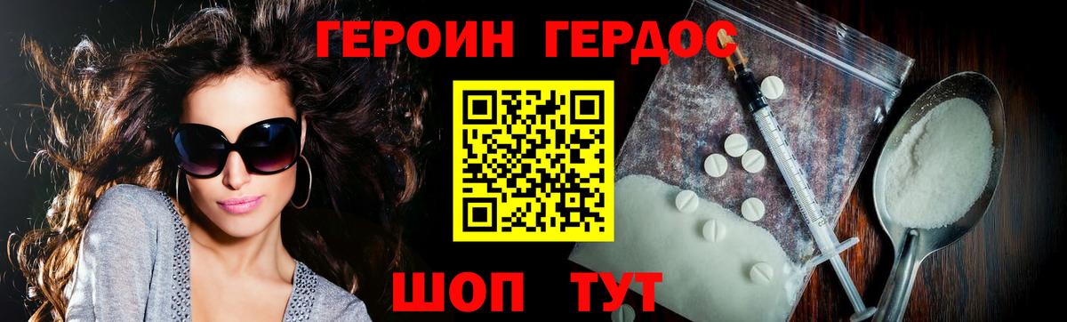Саранск  ГЕРОИН  Меф МЯУ МЯУ   Вход с VPN  Конопля  ГАШ 