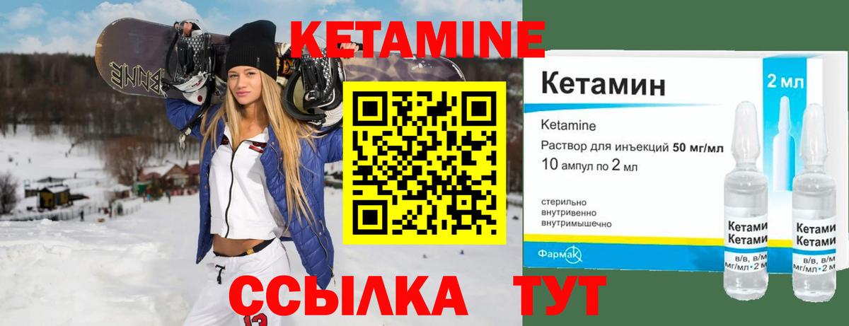 КЕТАМИН VHQ Саранск