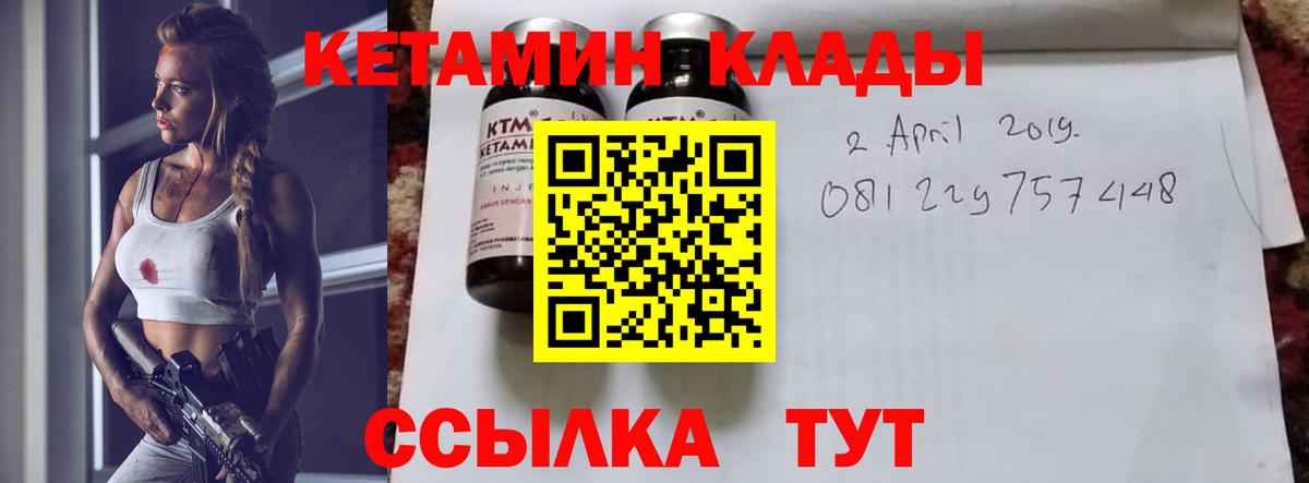 КЕТАМИН ketamine  Вход с VPN  Саранск 