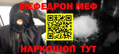 прущая мука Сланцы