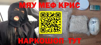 меф VHQ Ставрополь