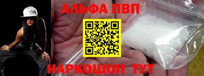 прущая мука Сланцы