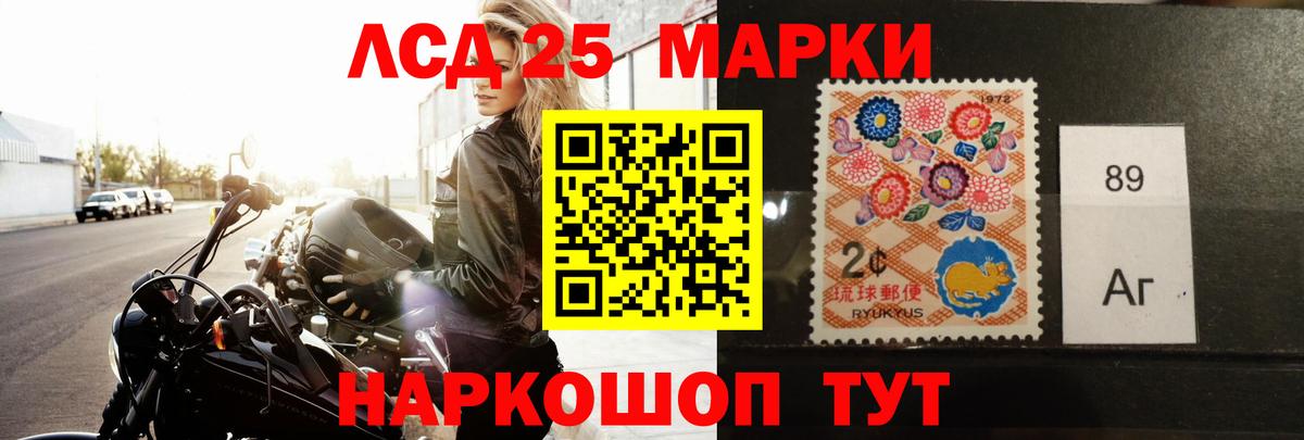ЛСД экстази кислота Саранск