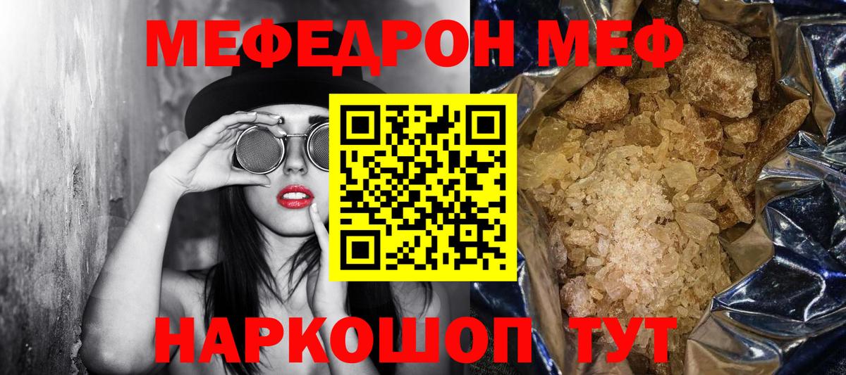 Меф  МЕГА ссылки  Вход с VPN  Меф  Меф mephedrone  Саранск  МЯУ-МЯУ mephedrone 