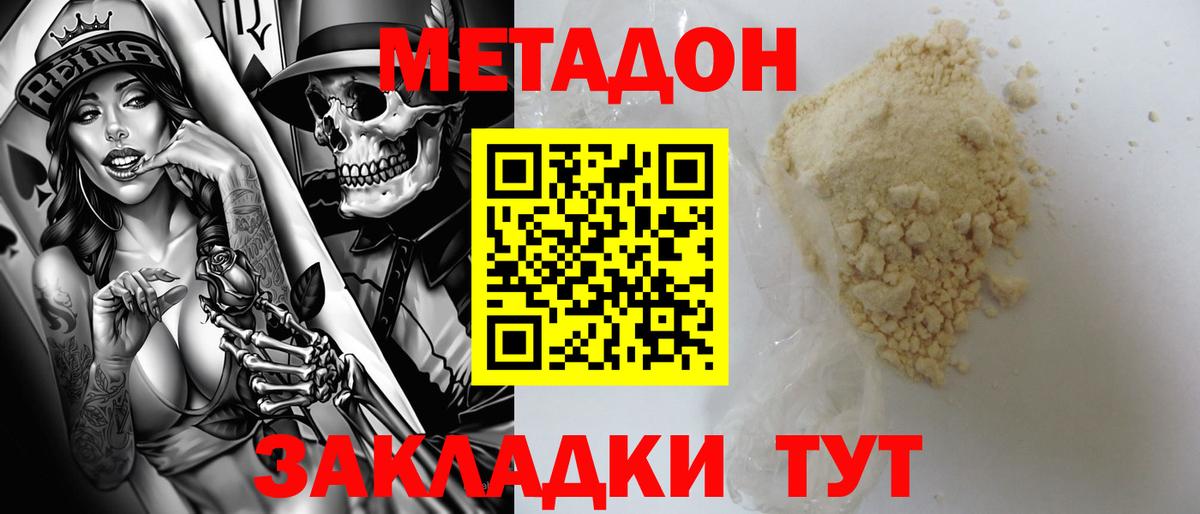 Саранск  МЕТАДОН кристалл  мега рабочий сайт  Вход с VPN  Метадон VHQ 