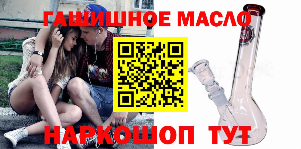 Дистиллят ТГК гашишное масло Саранск