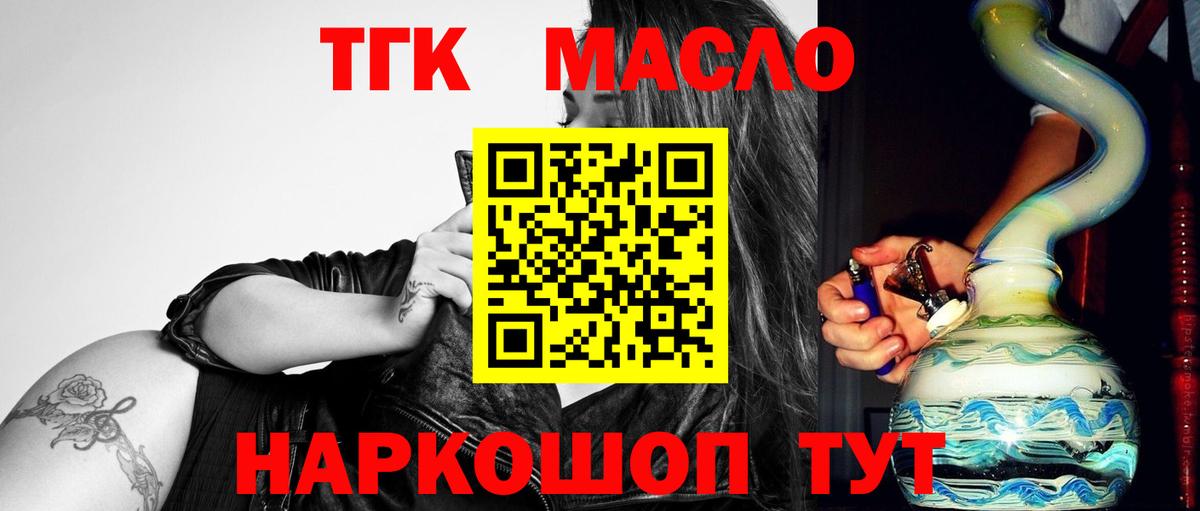 Дистиллят ТГК концентрат  Вход с VPN  Саранск  Дистиллят ТГК вейп 